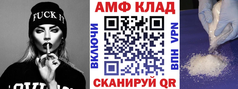 Amphetamine VHQ  даркнет телеграм  Далматово 