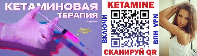площадка наркотические препараты  Далматово  Кетамин VHQ  как найти наркотики 