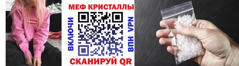 МЕФ кристаллы Далматово