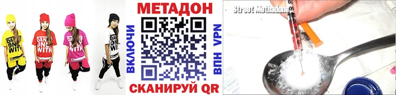 МЕТАДОН methadone  Далматово 