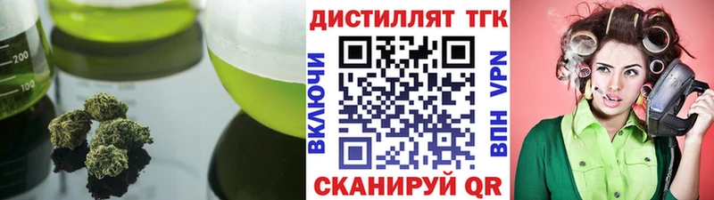 где найти   Далматово  ТГК жижа 